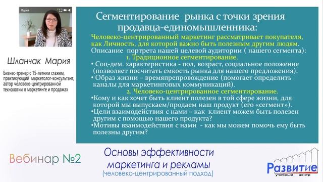 Маркетинг и реклама (человеко-центрированный подход) смотреть онлайн