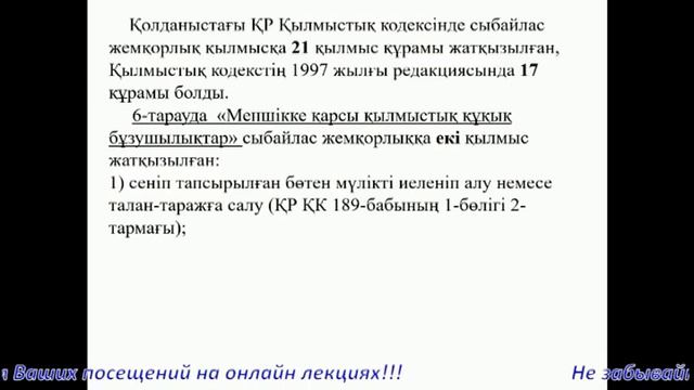 п-к Сагденов М (каз) ОАК смотреть онлайн
