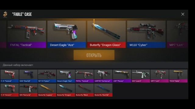 Открытие кейсов/Standoff 2