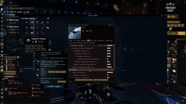 Ускоряем процесс обучения навыков в "EVE" смотреть онлайн