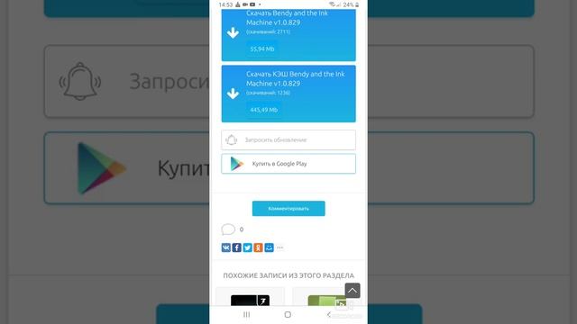 как очистить телефон Самсунг и скачать бенди бесплатно смотреть онлайн
