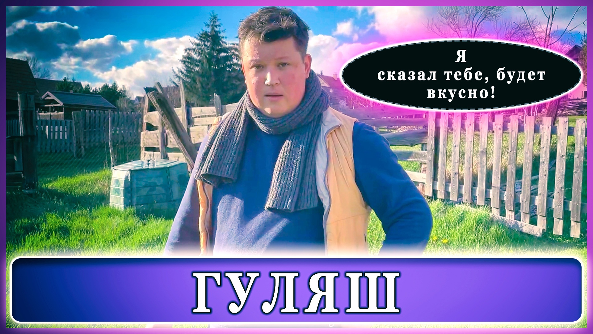 Венгерский ГУЛЯШ-СУП!! Рецепт венгерского блюда в КАЗАНЕ!! Magyar Gulyás! СУПЕР РЕЦЕПТ! ВКУСНОТИЩА!