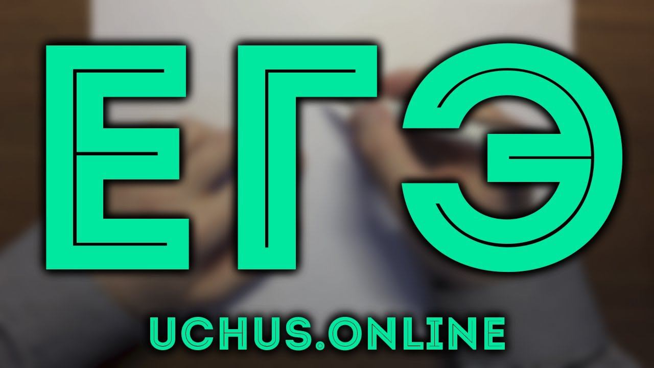 Разные задачи ЕГЭ по математике профильный уровень (1-4) смотреть онлайн