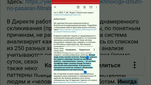 CTR. Или, почему "я" не вижу свою рекламу? смотреть онлайн