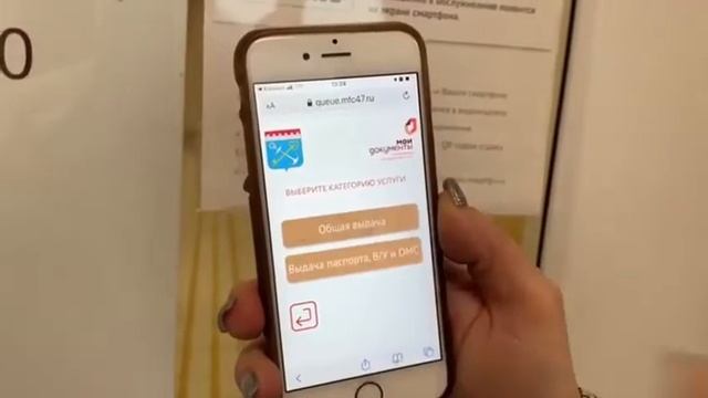 Виртуальный талон в МФЦ смотреть онлайн