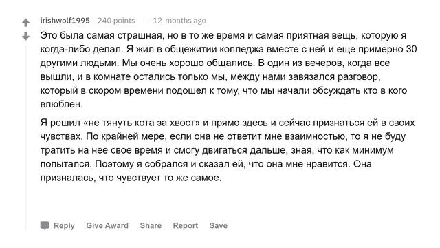 Как признаться в любви? смотреть онлайн