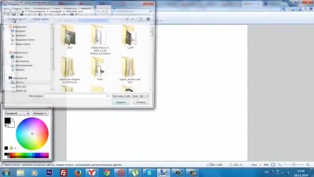 Как сделать прозрачный фон картики с помощью Paint net смотреть онлайн
