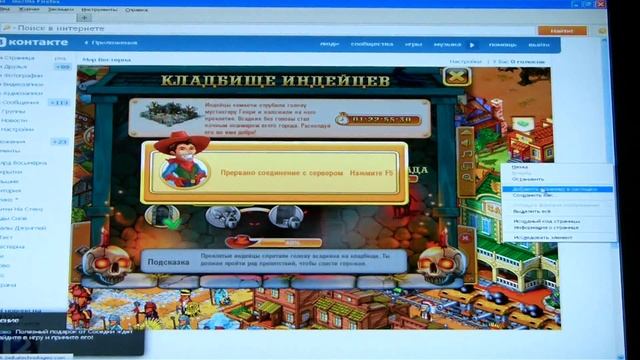 Мир Вестерна - Замок Призраков пройден ^_^ смотреть онлайн