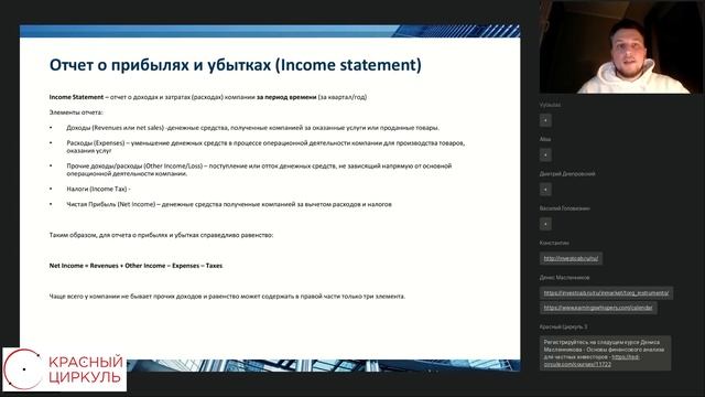 Как читать отчетности американских компаний? смотреть онлайн