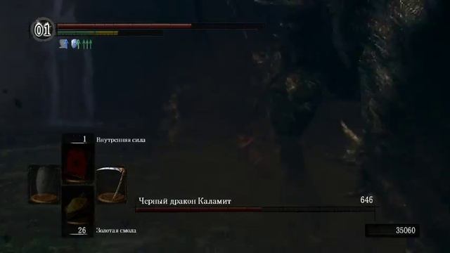 Dark Souls Черный дракон Каламит против большой косы (НГ+7, без лечения)