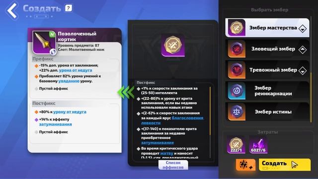 Torchlight: Infinite. Полный крафт Позолоченый кортик на Карино и Йога. Увядание и недуги смотреть онлайн