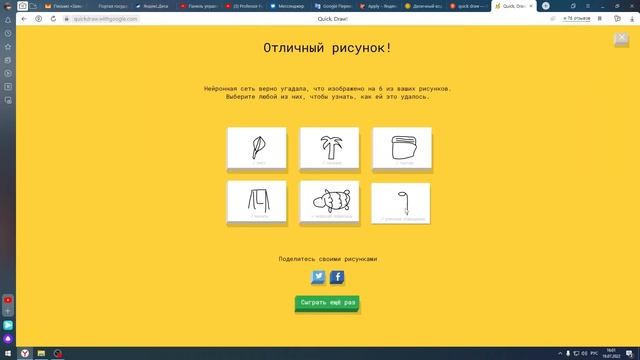 Рисуем в quick draw, отдых и приколы смотреть онлайн