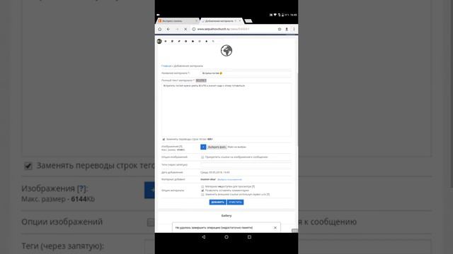 Добавить новость на сайт. смотреть онлайн