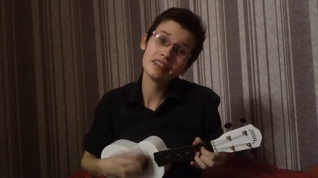 Не нужен ( БЫДЛОЦЫКЛ ukulele cover ) смотреть онлайн