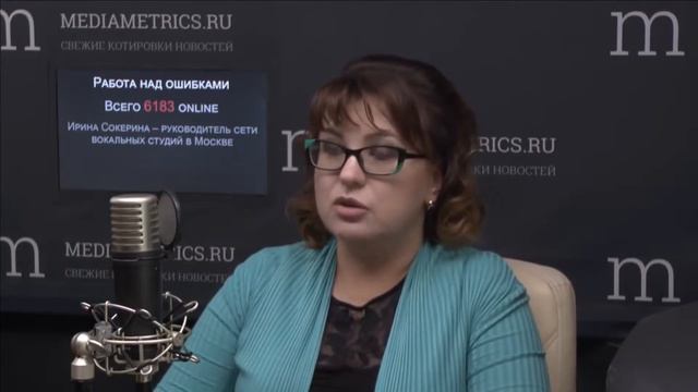 Ирина Сокерина - Интервью на радио Mediametrics смотреть онлайн
