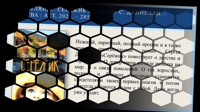 Новинки художественной литературы смотреть онлайн