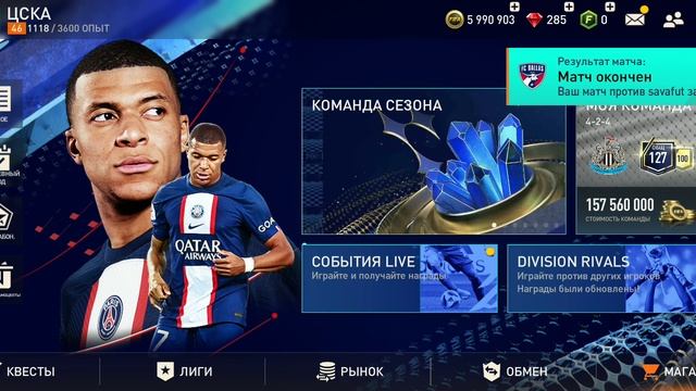 FIFA Mobile