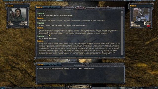 S.T.A.L.K.E.R.: Новая Солянка OGSR 2023 #11 смотреть онлайн