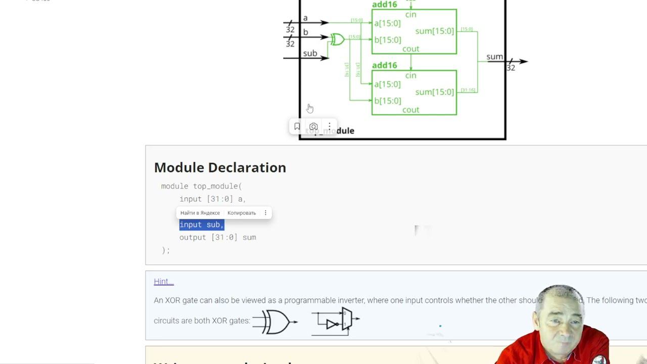 Verilog  курс с HDLBits! Иерархия в Verilog,за 5 минут расписал Adder–subtractor! 2023 12 23