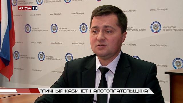"Личный кабинет налогоплательщика", Интервью c Егоровым А.В. смотреть онлайн