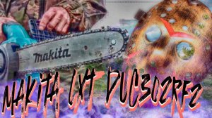 ОБЗОР КАК ПИЛИТ ЦЕПНАЯ АККУМУЛЯТОРНАЯ ПИЛА Makita LXT DUC302RF2. ОБЗОР ЗАГОТОВКИ ДРОВ ДАННОЙ ПИЛОЙ.