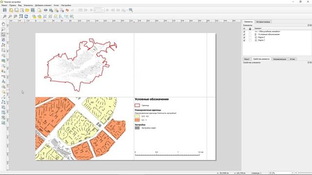 QGIS компоновка