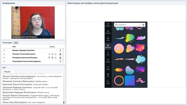 Иллюстрации, фотографии, иконки Как их применять в презентациях смотреть онлайн