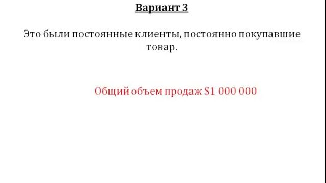 Как увеличить объем продаж 5 смотреть онлайн
