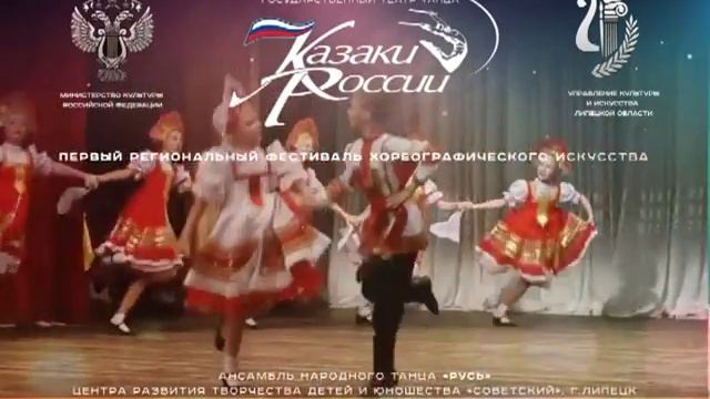 Фестиваль "Липецкий казачок". смотреть онлайн