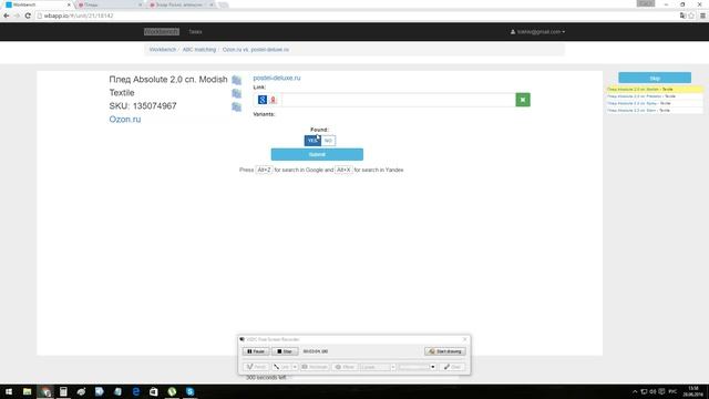 Сопоставление товаров (матчинг, matching) смотреть онлайн