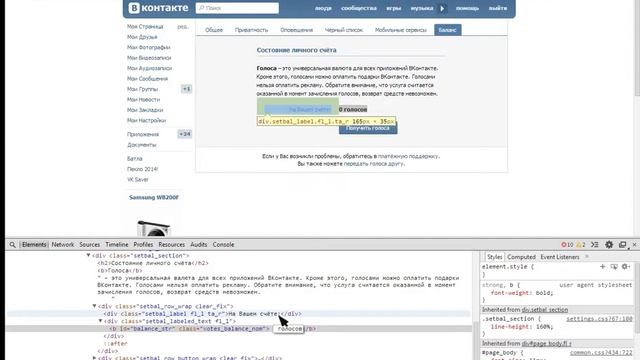 Как сделать фальшивые Голоса смотреть онлайн