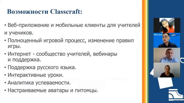 «ГЕЙМИФИЦИРУЙ ЭТО» КАК ПРЕВРАТИТЬ УРОК В ИГРУ смотреть онлайн