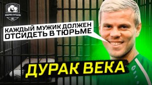 Кoкopин - это диагноз! Зенит раздает хот-доги
