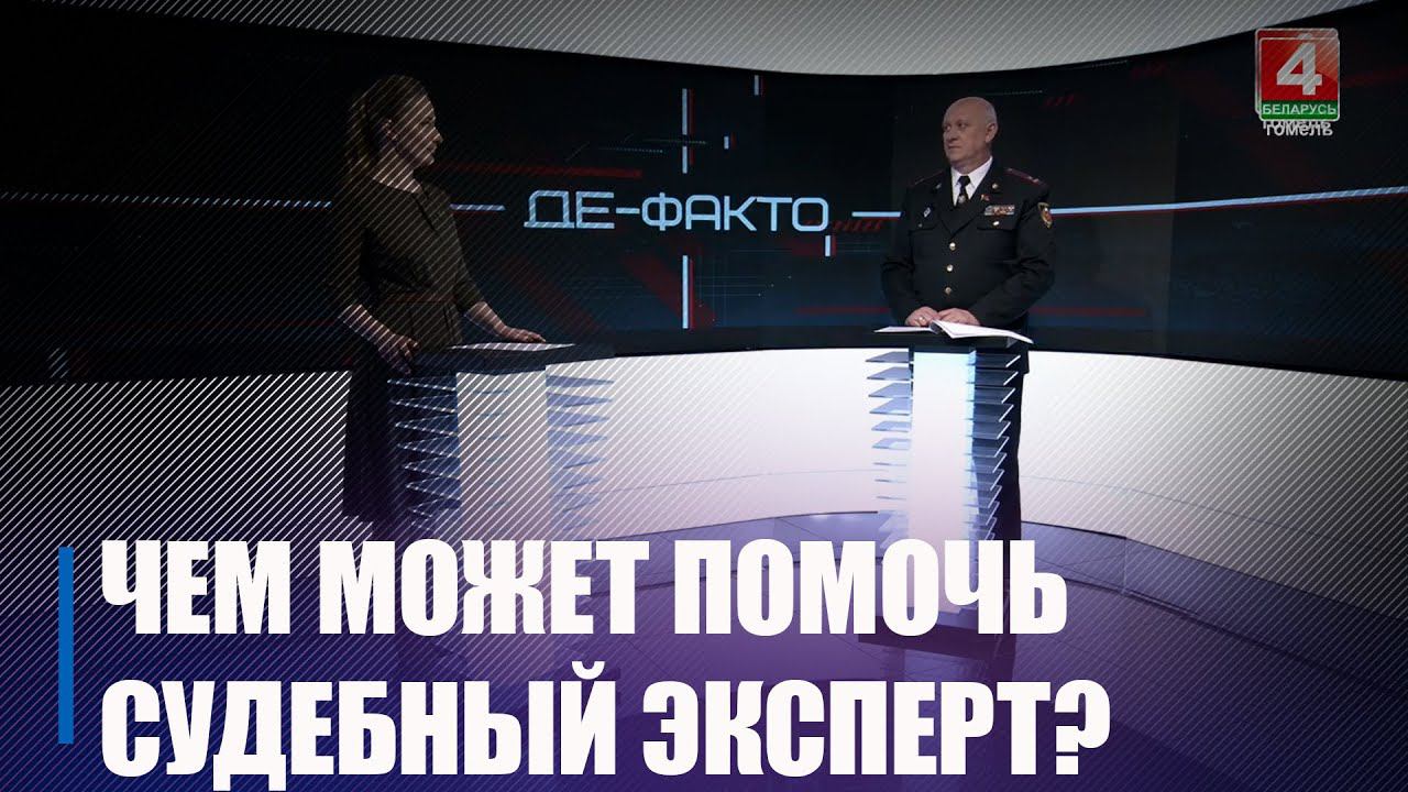 Почему у судебных экспертов нет права на ошибку? Об этом и не только поговорили с Иваном Сысой смотреть онлайн