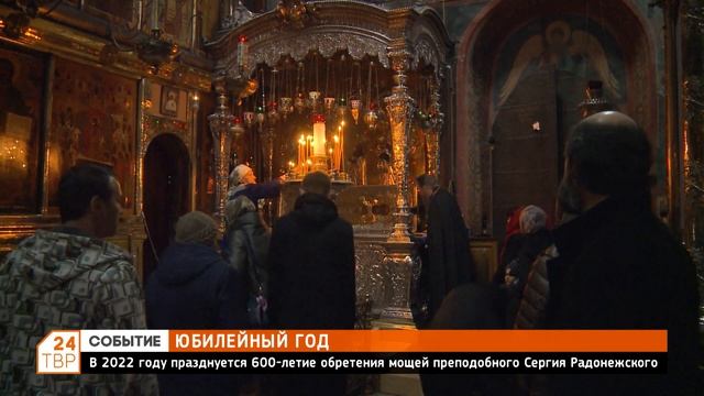 В 2022 году празднуется 600-летие обретения мощей преподобного Сергия Радонежского смотреть онлайн