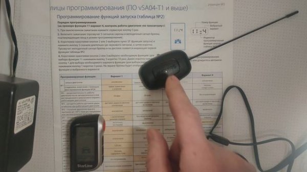 Настраиваем прогрев StarLine A93