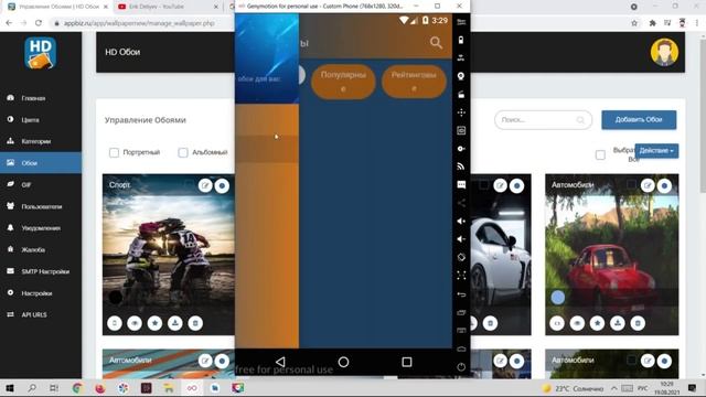 Бесплатный урок. Как создать приложение HD Обои смотреть онлайн