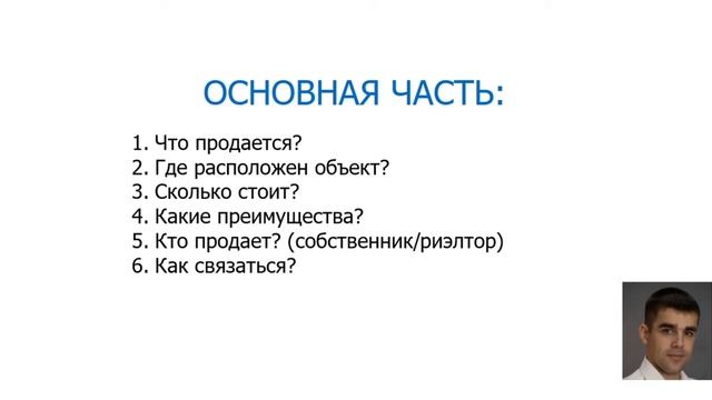 Как продать квартиру без риэлтора? 4 урок смотреть онлайн