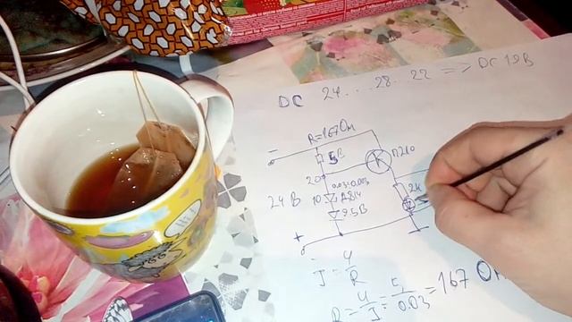 Примерный расчёт стабилизатора 24/19 В на п210 транзисторе. Схема смотреть онлайн
