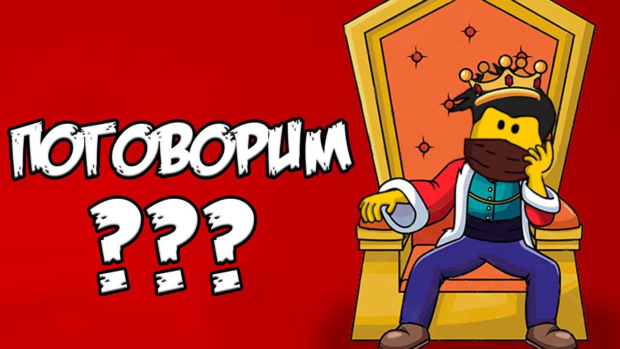 Давай поговорим ? Juza Play ближе чем ты думаешь !