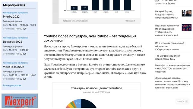 ютуб или рутуб