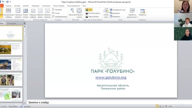 Парк "Голубино". Встречаем Новый 2022 год в настоящей зимней сказке на Русском Севере! смотреть онлайн