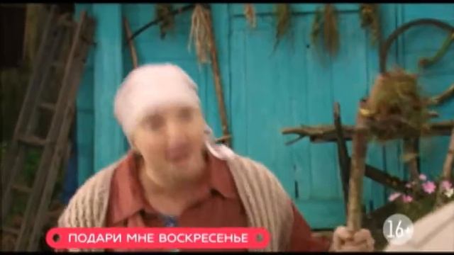 Подари мне воскресенье смотреть онлайн