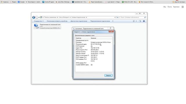 1 способ узнать мак-адреса смотреть онлайн