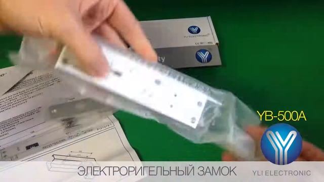 Электроригельный замок YB500A для систем контроля доступа YLI Electronics смотреть онлайн