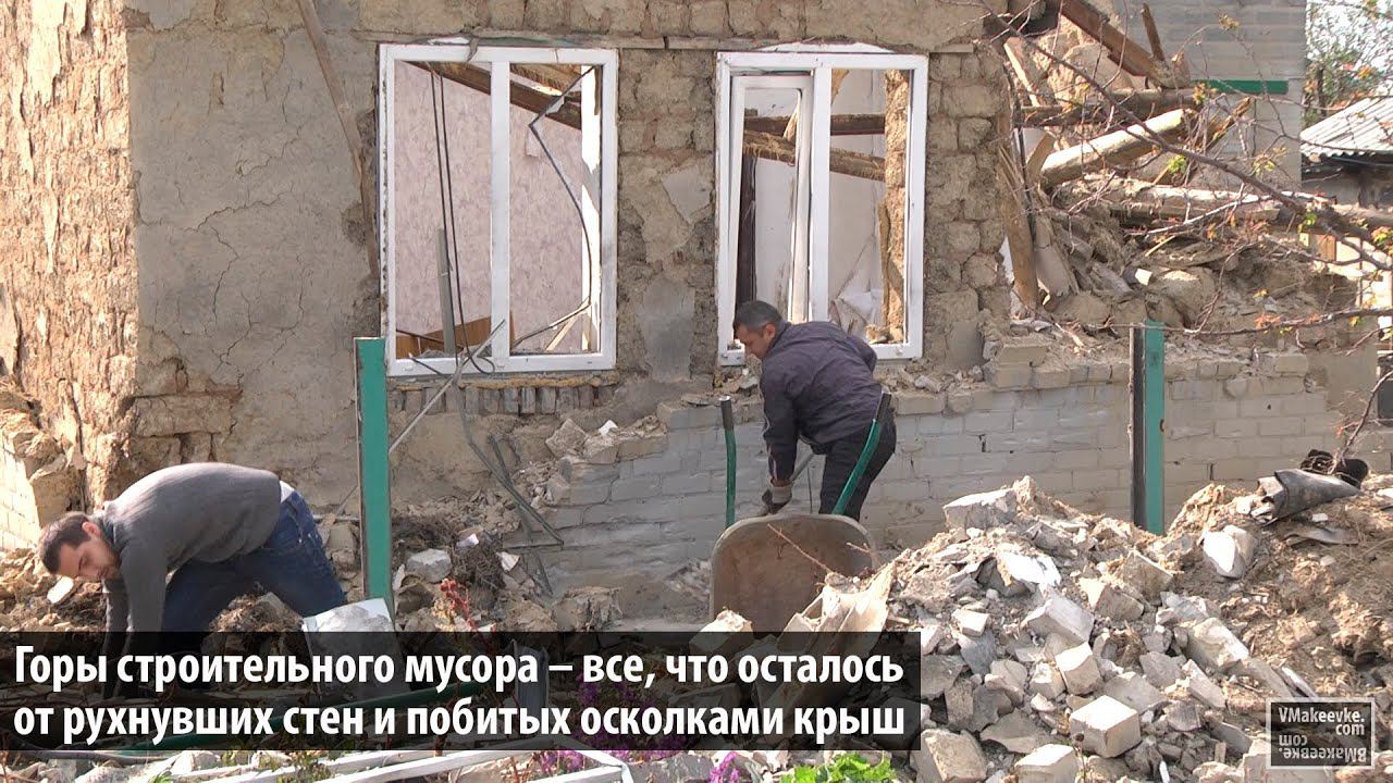 Большинство домов по улице Мичурина не выдержали многомесячных обстрелов смотреть онлайн