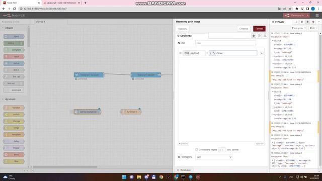 Создание телеграм-бота с помoщью Node-Red смотреть онлайн