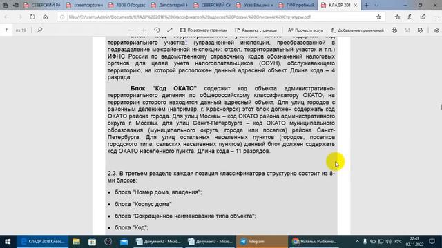 Все Якобы ОРГАНЫ(ОРГАНЫ ЧЕГО?) РФ-РОССИЯ ЭТО ФЕДЕРАЛЬНЫЕ КАЗЁННЫЕ УЧЕРЕЖДЕНИЯ США ! ( ФЕДЕРАЛЬНЫЕ) смотреть онлайн