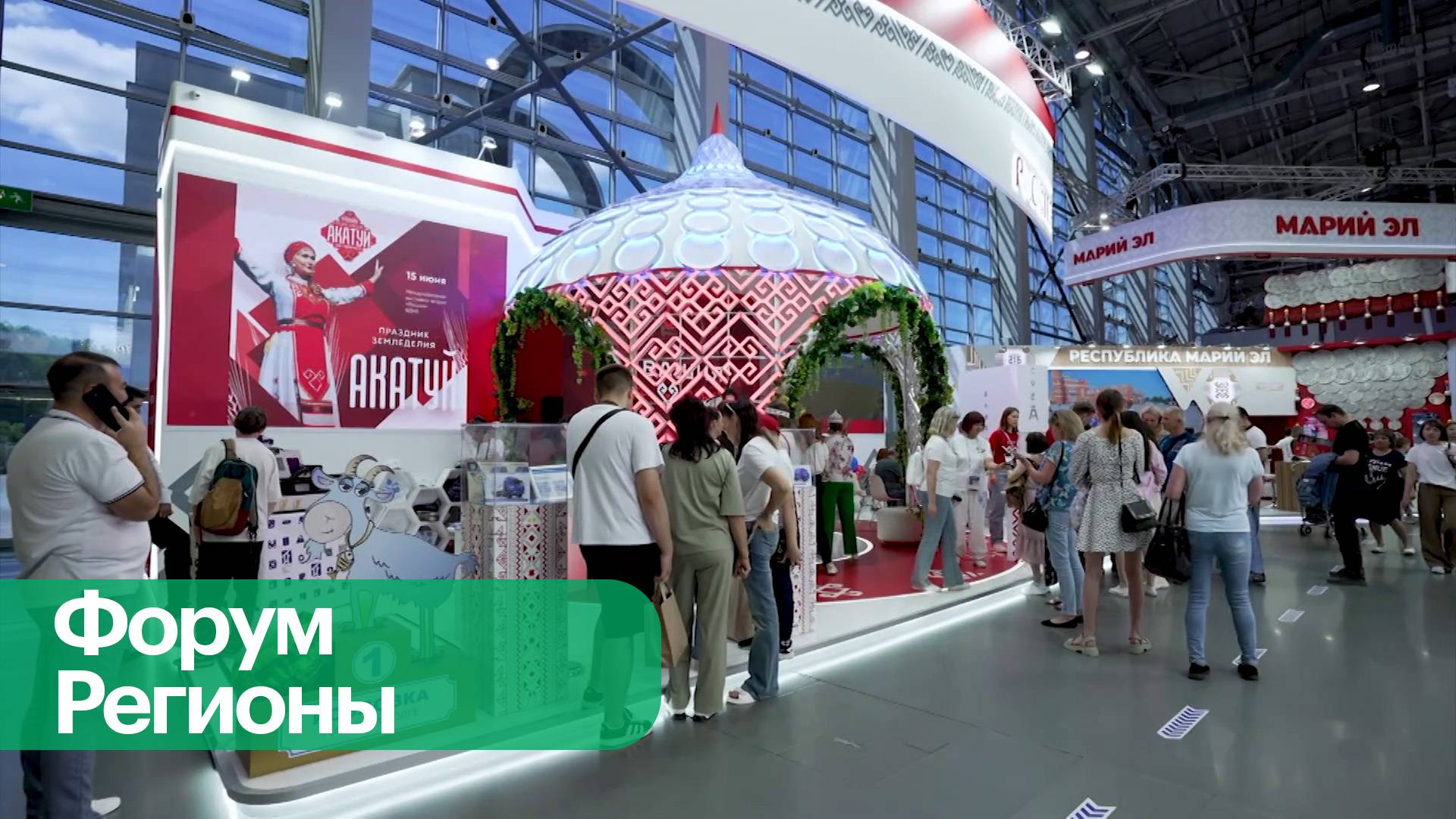 Дневник форума «Россия». Выпуск 30