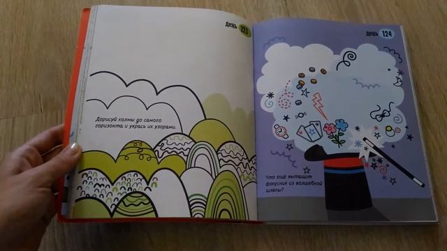 Рисовалка на каждый день. Издательство Clever смотреть онлайн